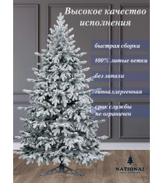 Ель искусственная Форест заснеженная 230 см